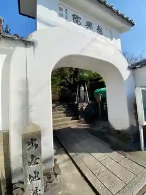 竜興院(京都府)