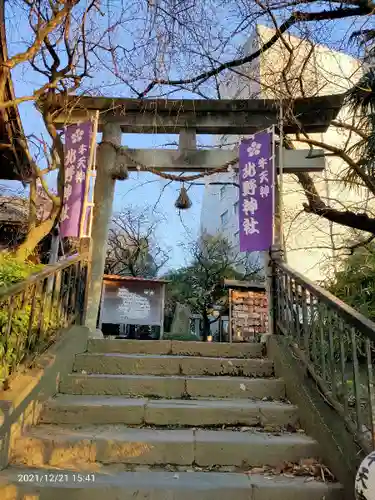 牛天神北野神社の鳥居