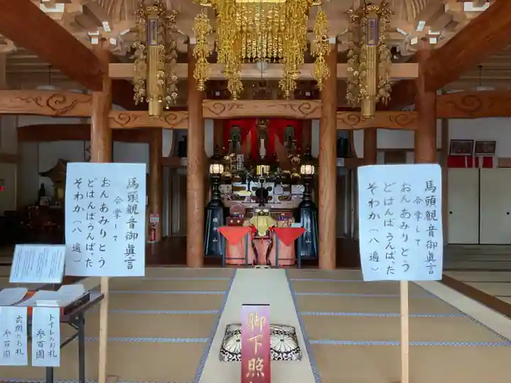 円通寺(愛知県)