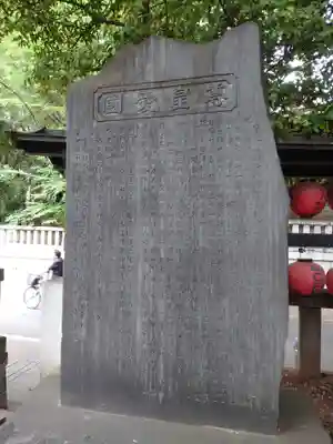 豊栄稲荷神社(東京都)