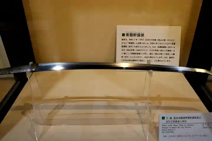 廣島護國神社(広島県)