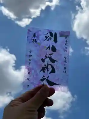 別小江神社さんの人気御朱印「クリア御朱印」の、あじさいバージョンです。
