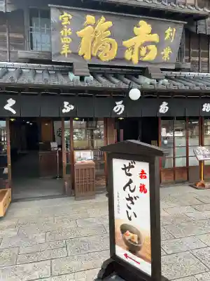 伊勢神宮内宮（皇大神宮）の{uncategorized: "未分類", other: "その他", undefined: "問題あり", building: "その他建物", grave: "お墓", sacred_gate: "鳥居", guardian: "狛犬", statue: "像", buddha: "仏像", history: "歴史", nature: "自然", garden: "庭園", animal: "動物", pagoda: "塔", temizu: "手水舎", mountain_gate: "山門・神門", sanctuary: "本殿・本堂", subordinate: "末社・摂社", art: "芸術", scenery: "景色", jizo: "地蔵", ema: "絵馬", goshuin: "御朱印", omikuji: "おみくじ", items: "授与品その他", amulet: "お守り", goshuincho: "御朱印帳", eats: "食事", festival: "お祭り", votive_dance: "神楽", shichigosan: "七五三参", wedding: "結婚式", experience: "体験その他", initially: "初詣", around: "周辺", anti_infection: "感染症対策"}