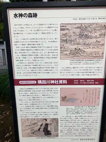 隅田川神社(東京都)