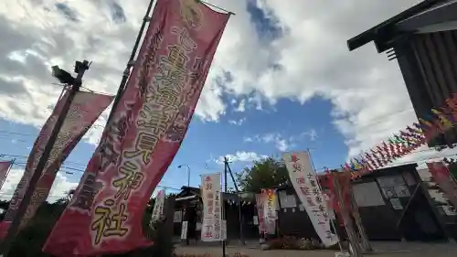七重浜海津見神社(北海道)