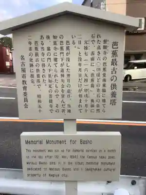 誓願寺(愛知県)