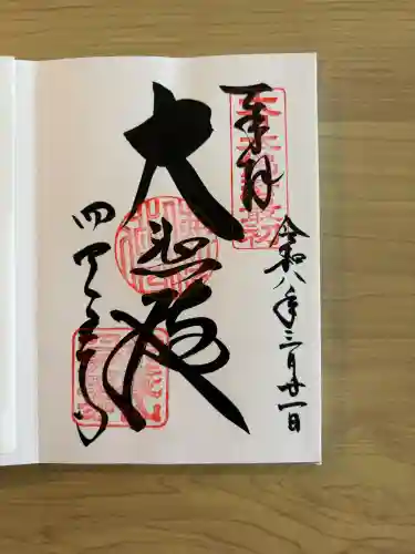 四天王寺の{uncategorized: "未分類", other: "その他", undefined: "問題あり", building: "その他建物", grave: "お墓", sacred_gate: "鳥居", guardian: "狛犬", statue: "像", buddha: "仏像", history: "歴史", nature: "自然", garden: "庭園", animal: "動物", pagoda: "塔", temizu: "手水舎", mountain_gate: "山門・神門", sanctuary: "本殿・本堂", subordinate: "末社・摂社", art: "芸術", scenery: "景色", jizo: "地蔵", ema: "絵馬", goshuin: "御朱印", omikuji: "おみくじ", items: "授与品その他", amulet: "お守り", goshuincho: "御朱印帳", eats: "食事", festival: "お祭り", votive_dance: "神楽", shichigosan: "七五三参", wedding: "結婚式", experience: "体験その他", initially: "初詣", around: "周辺", anti_infection: "感染症対策"}