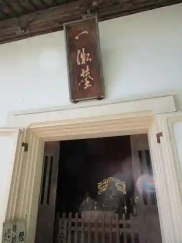 安楽寺(長野県)