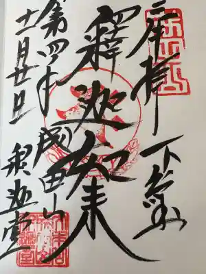 成田山新勝寺(千葉県)