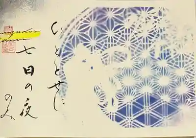 直書き
水堂須佐男神社の御朱印帳に拝受
(8/4参拝時に受け取りました)
