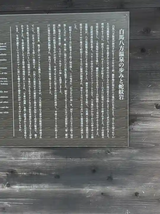 飯森神社奥社(長野県)