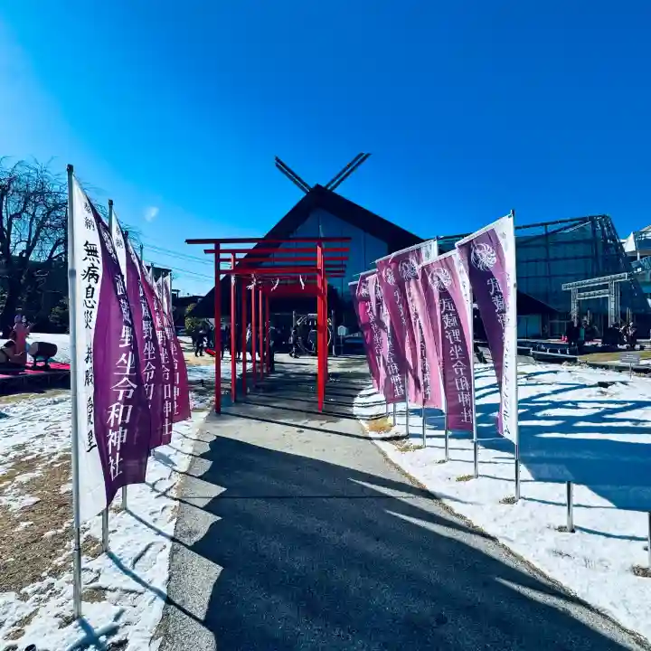 武蔵野坐令和神社(埼玉県)