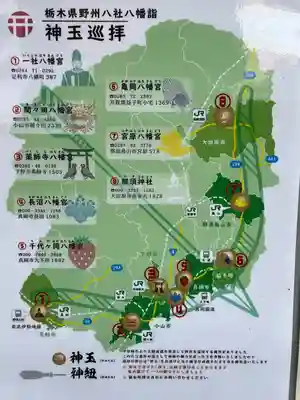 長沼八幡宮(栃木県)