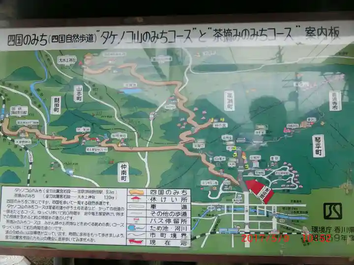 金刀比羅宮(香川県)