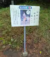 愛宕神社(宮城県)