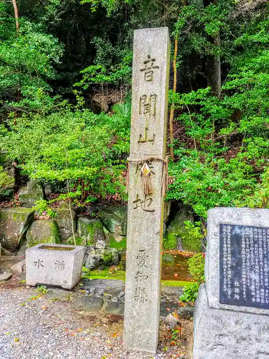 八事神社のその他建物