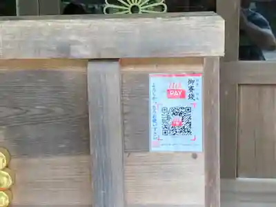 内宮神社(愛媛県)