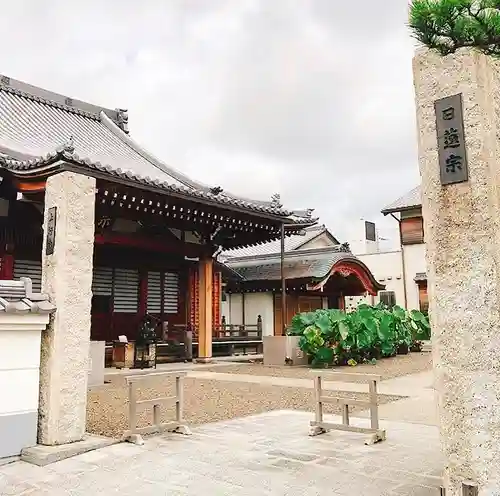 上行寺の山門