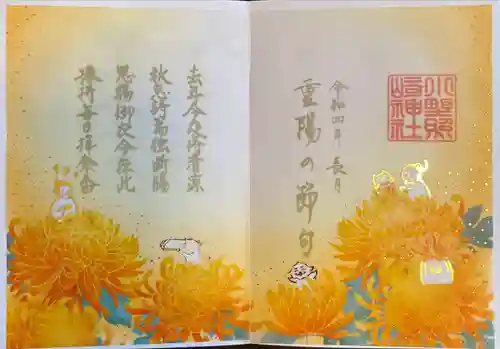 小野照崎神社(東京都)