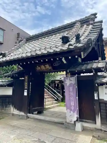 妙見寺(東京都)