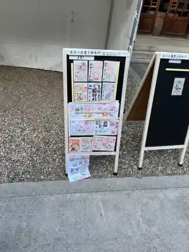 三輪神社(愛知県)