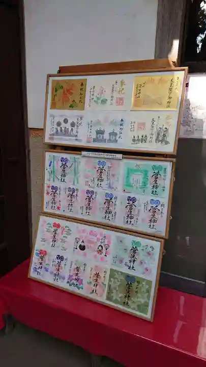 菅生神社のその他建物