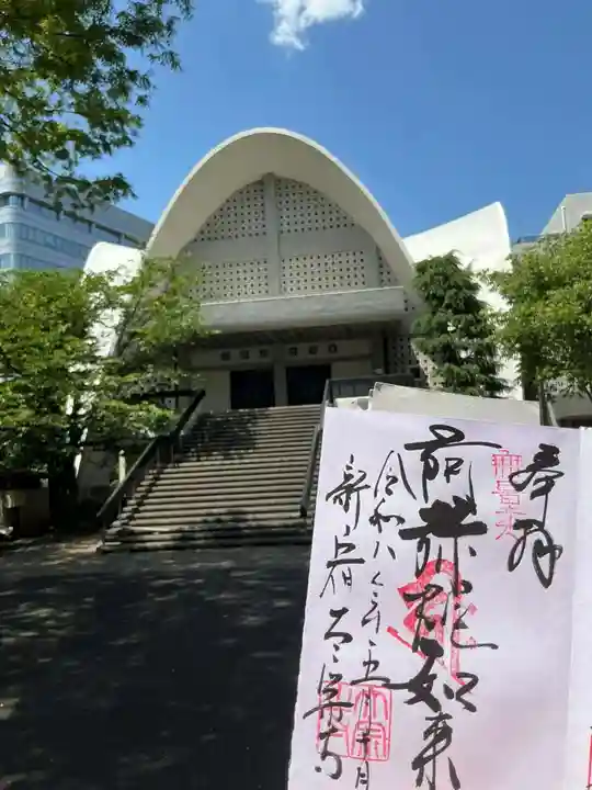 太宗寺(東京都)