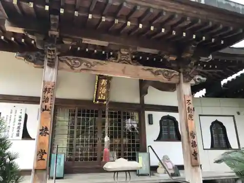 常福寺（椿堂）(愛媛県)