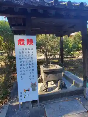 鑁阿寺(栃木県)