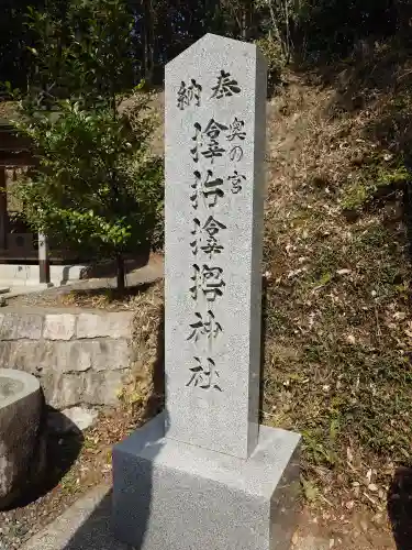 サムハラ神社 奥の宮(岡山県)