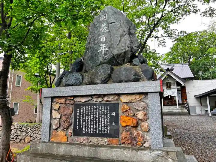 星置神社のその他建物