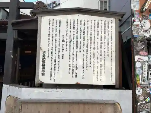 本町延命地蔵尊堂の{uncategorized: "未分類", other: "その他", undefined: "問題あり", building: "その他建物", grave: "お墓", sacred_gate: "鳥居", guardian: "狛犬", statue: "像", buddha: "仏像", history: "歴史", nature: "自然", garden: "庭園", animal: "動物", pagoda: "塔", temizu: "手水舎", mountain_gate: "山門・神門", sanctuary: "本殿・本堂", subordinate: "末社・摂社", art: "芸術", scenery: "景色", jizo: "地蔵", ema: "絵馬", goshuin: "御朱印", omikuji: "おみくじ", items: "授与品その他", amulet: "お守り", goshuincho: "御朱印帳", eats: "食事", festival: "お祭り", votive_dance: "神楽", shichigosan: "七五三参", wedding: "結婚式", experience: "体験その他", initially: "初詣", around: "周辺", anti_infection: "感染症対策"}