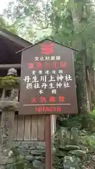 丹生川上神社（中社）の建物その他