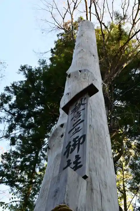 諏訪大社下社秋宮のその他建物