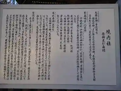 町田天満宮(東京都)