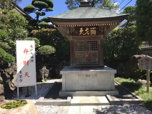 東覺寺(東京都)