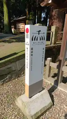 劒神社のその他建物
