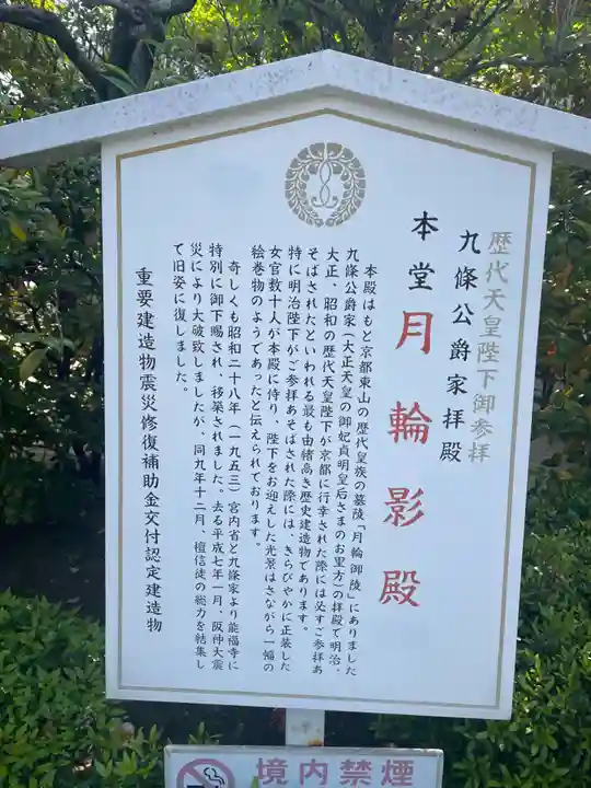 能福寺(兵庫県)