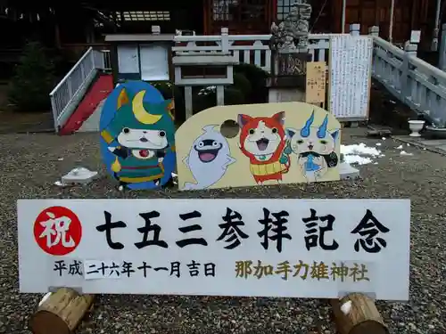 手力雄神社の七五三参