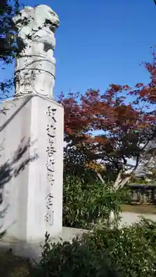 保寧寺の狛犬