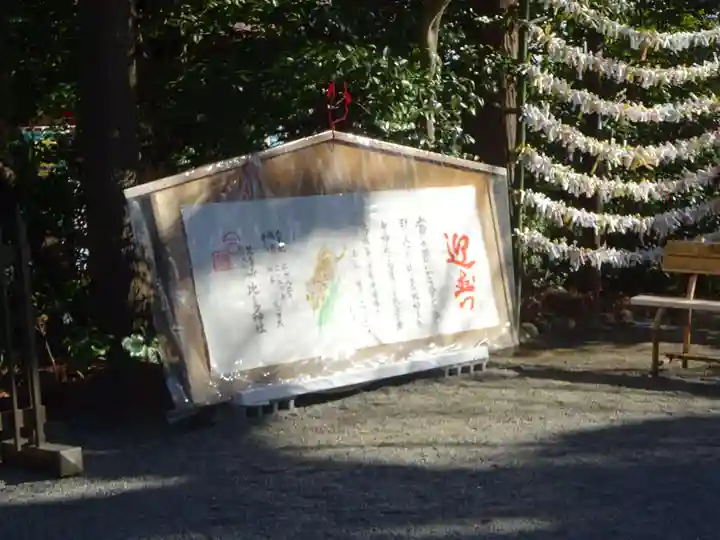 比々多神社のその他建物