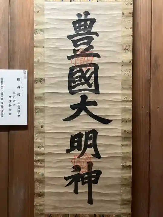 豊国神社(京都府)