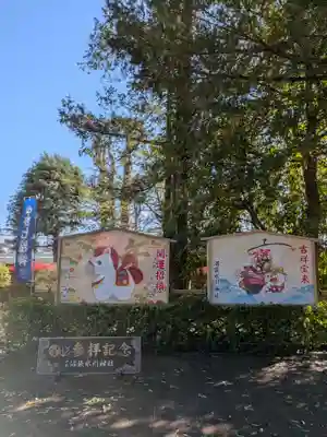 中野沼袋氷川神社(東京都)
