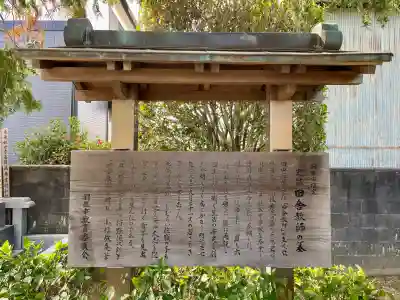 建福寺(埼玉県)