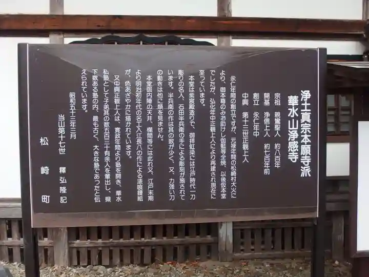 浄感寺(静岡県)