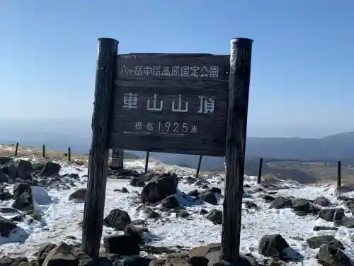 車山神社の{uncategorized: "未分類", other: "その他", undefined: "問題あり", building: "その他建物", grave: "お墓", sacred_gate: "鳥居", guardian: "狛犬", statue: "像", buddha: "仏像", history: "歴史", nature: "自然", garden: "庭園", animal: "動物", pagoda: "塔", temizu: "手水舎", mountain_gate: "山門・神門", sanctuary: "本殿・本堂", subordinate: "末社・摂社", art: "芸術", scenery: "景色", jizo: "地蔵", ema: "絵馬", goshuin: "御朱印", omikuji: "おみくじ", items: "授与品その他", amulet: "お守り", goshuincho: "御朱印帳", eats: "食事", festival: "お祭り", votive_dance: "神楽", shichigosan: "七五三参", wedding: "結婚式", experience: "体験その他", initially: "初詣", around: "周辺", anti_infection: "感染症対策"}