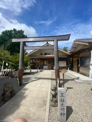 宇治神社(和歌山県)