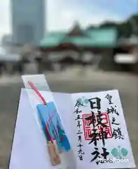 日枝神社の授与品その他