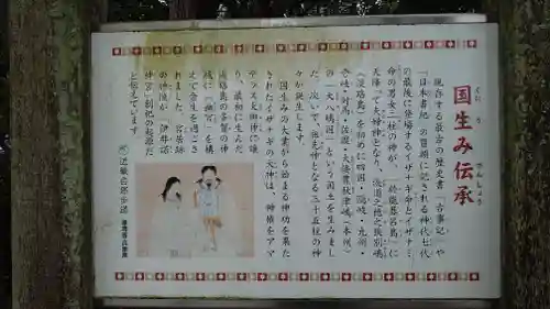 伊弉諾神宮(兵庫県)