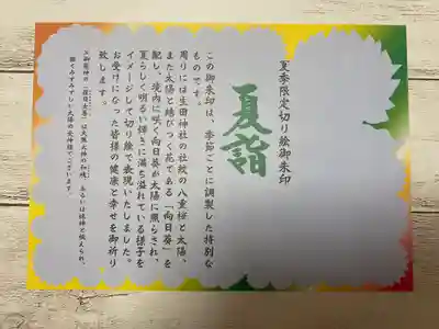 生田神社(兵庫県)